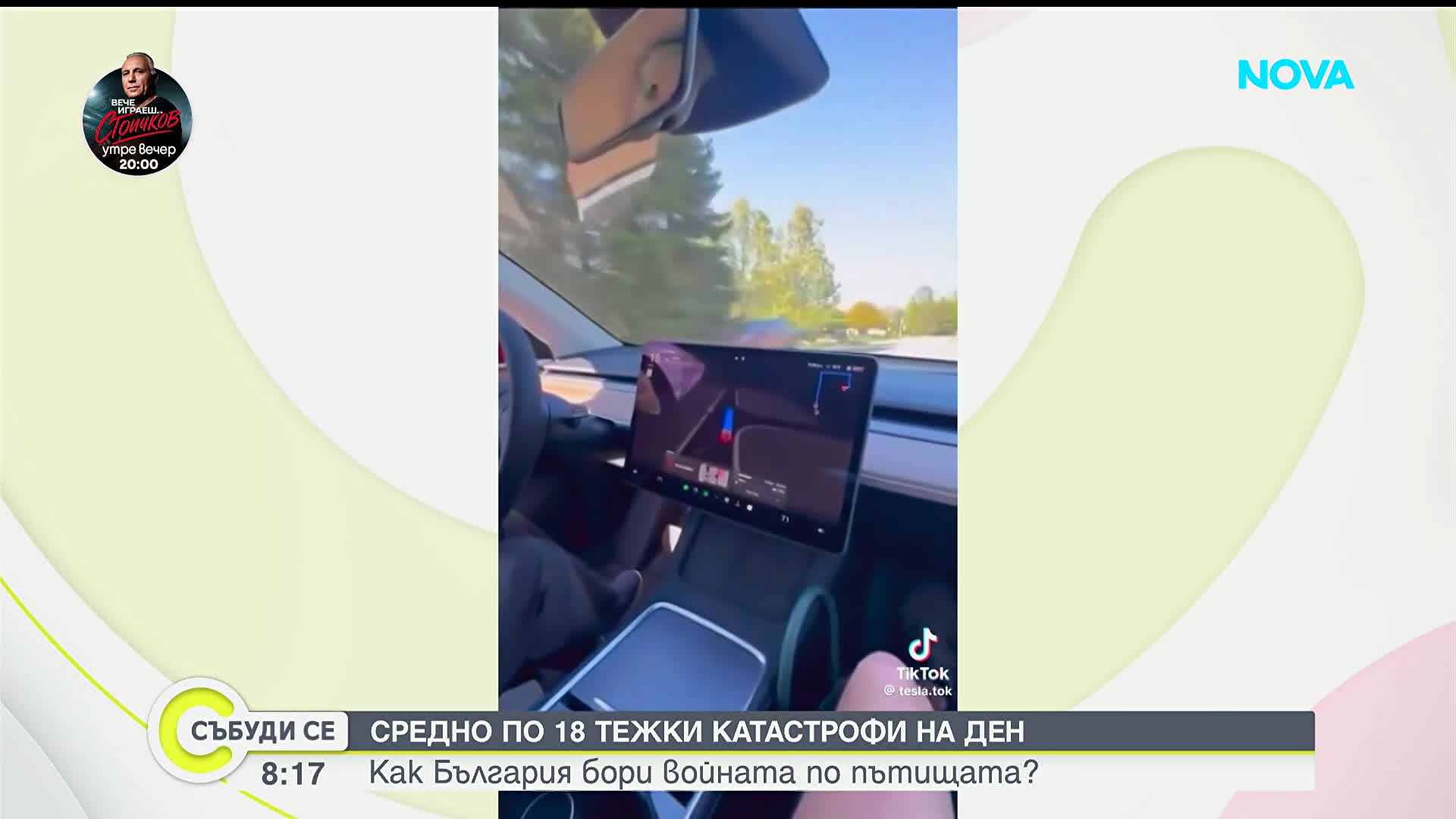 Трябват ли задължителни очни прегледи за шофьорите над 70 години?
