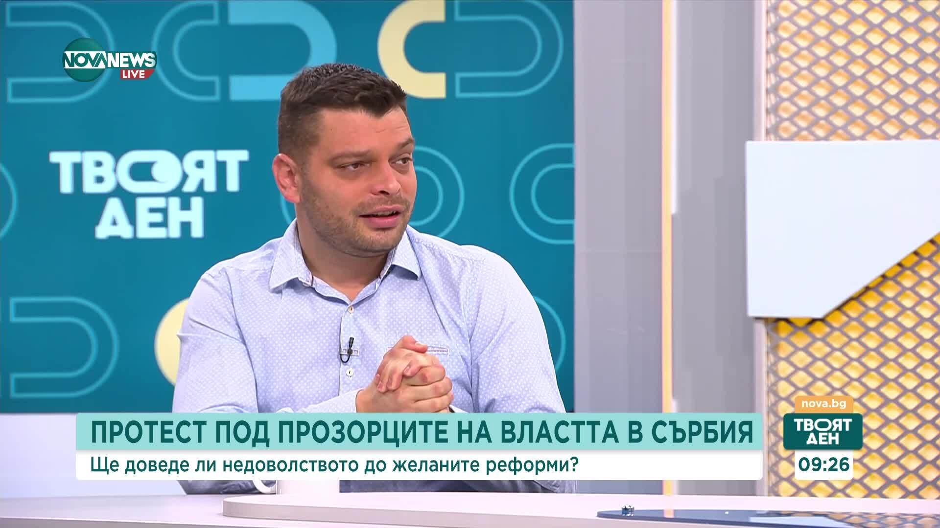 Стоян Нешев: Енергията на протестите в Сърбия не може да бъде игнорирана от властите