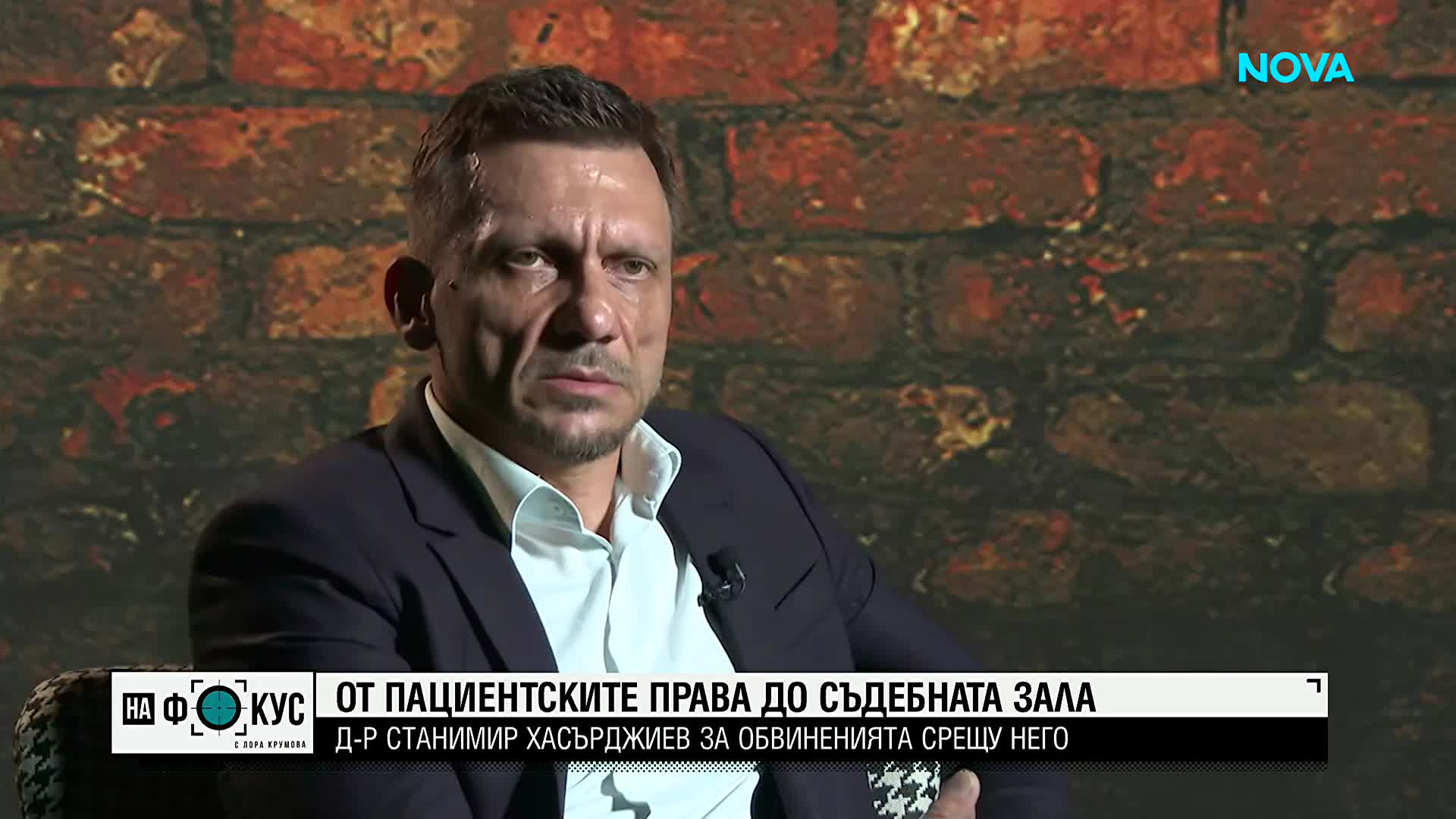 "Сготвен съм": Д-р Станимир Хасърджиев за обвиненията срещу него
