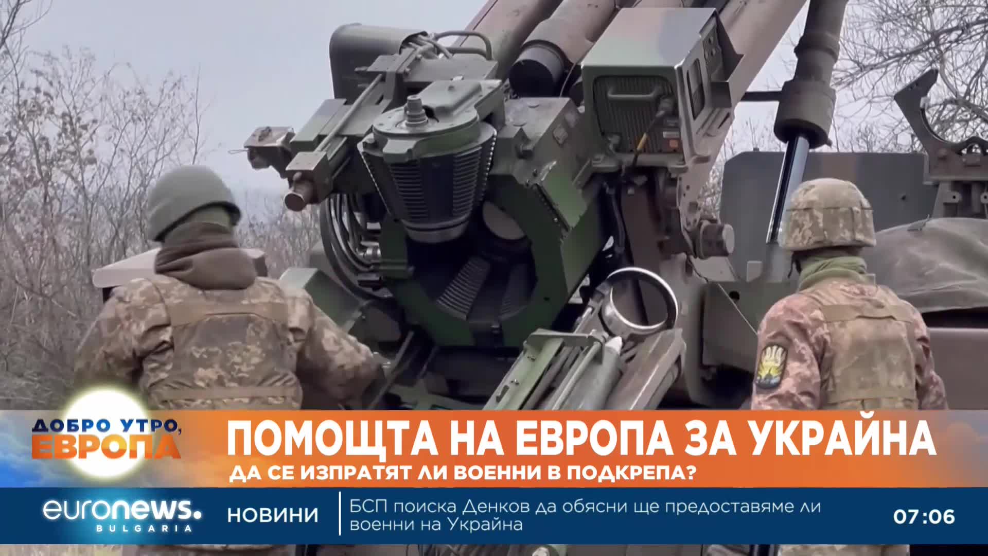 Евродепутатът Александър Йорданов: Човешкият фактор на войната в Украйна не бива да се подценява