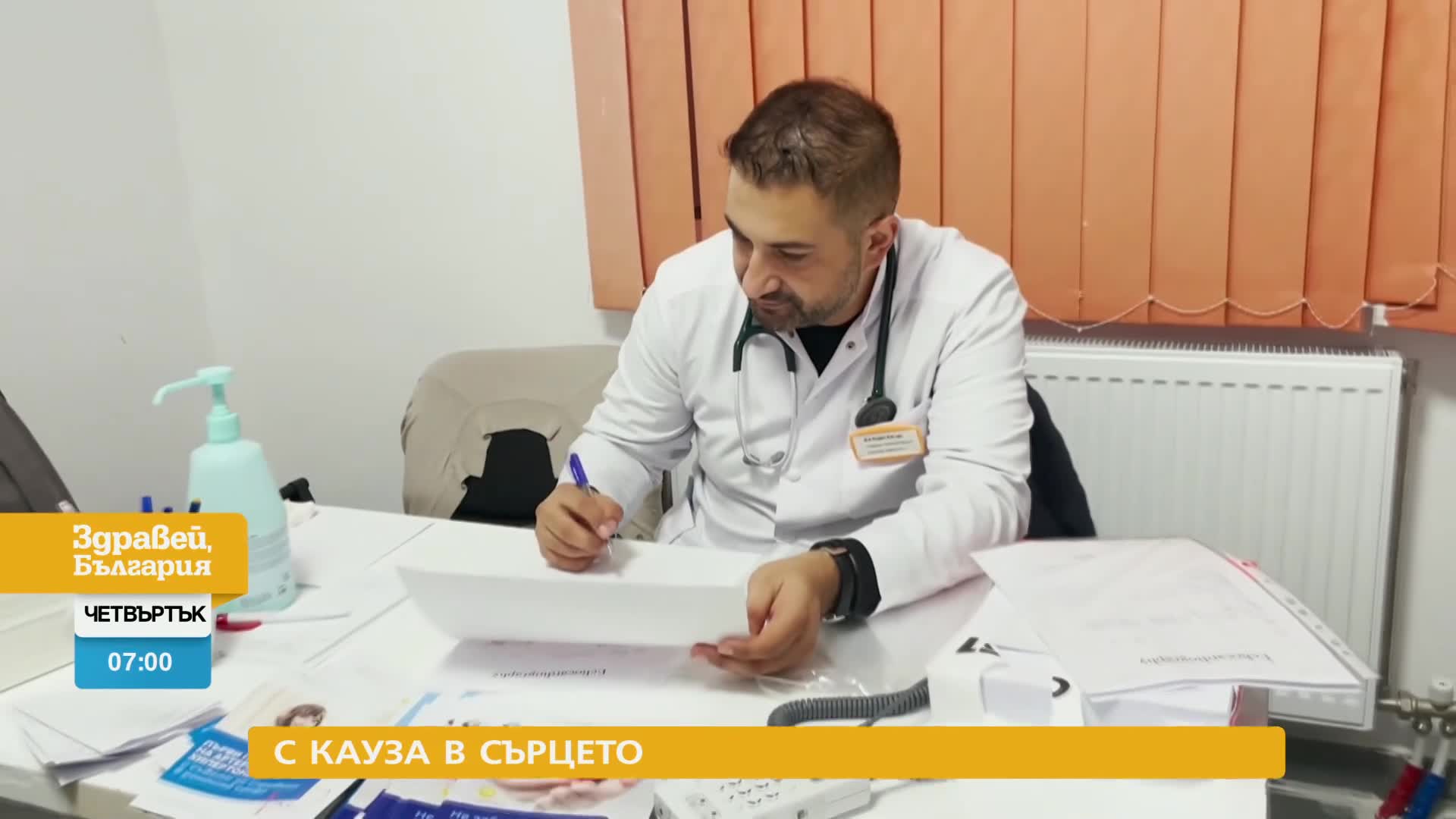 В „Здравей, България” на 26 декември очаквайте