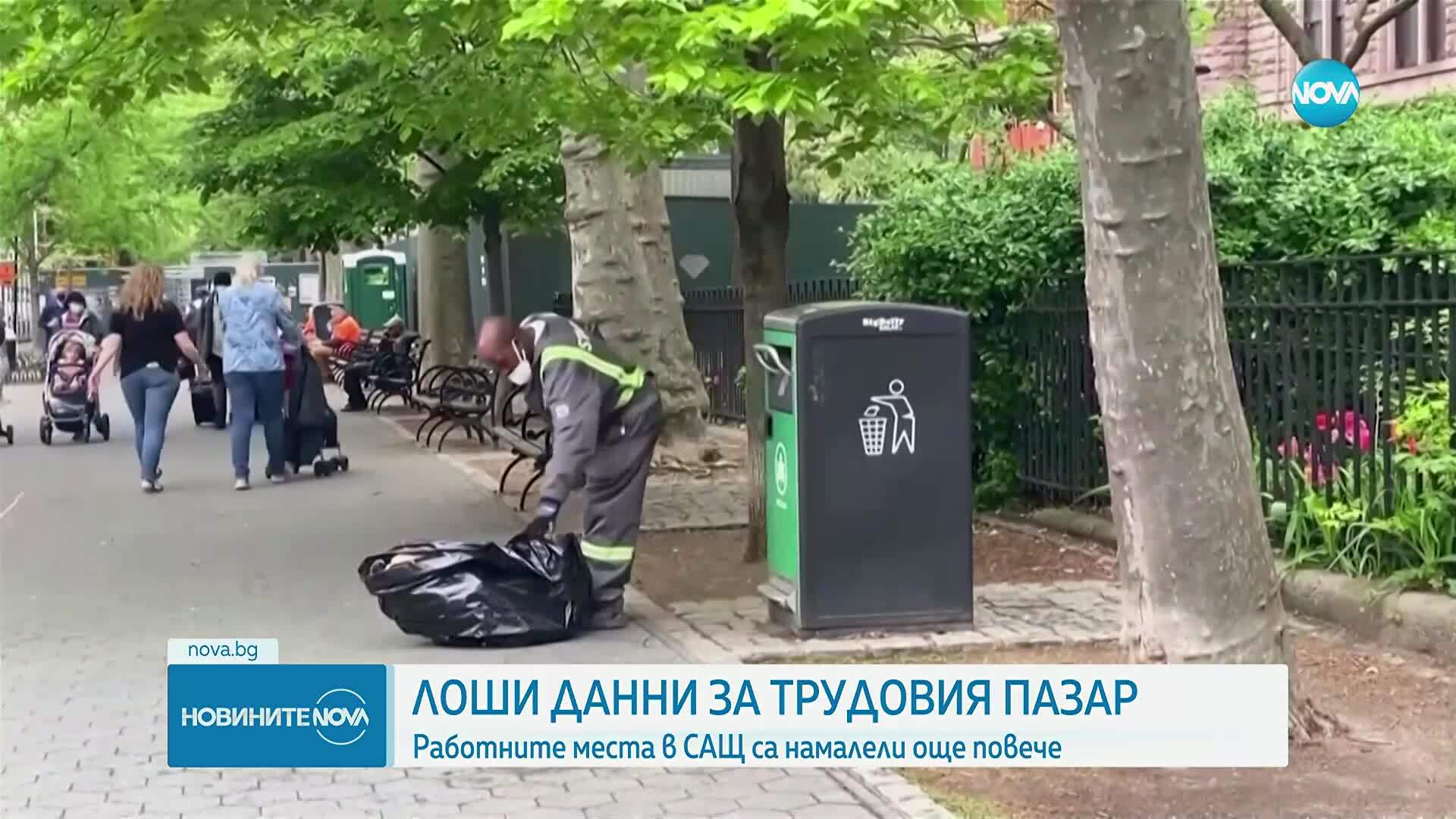 Работните места в САЩ не се увеличават според очакванията