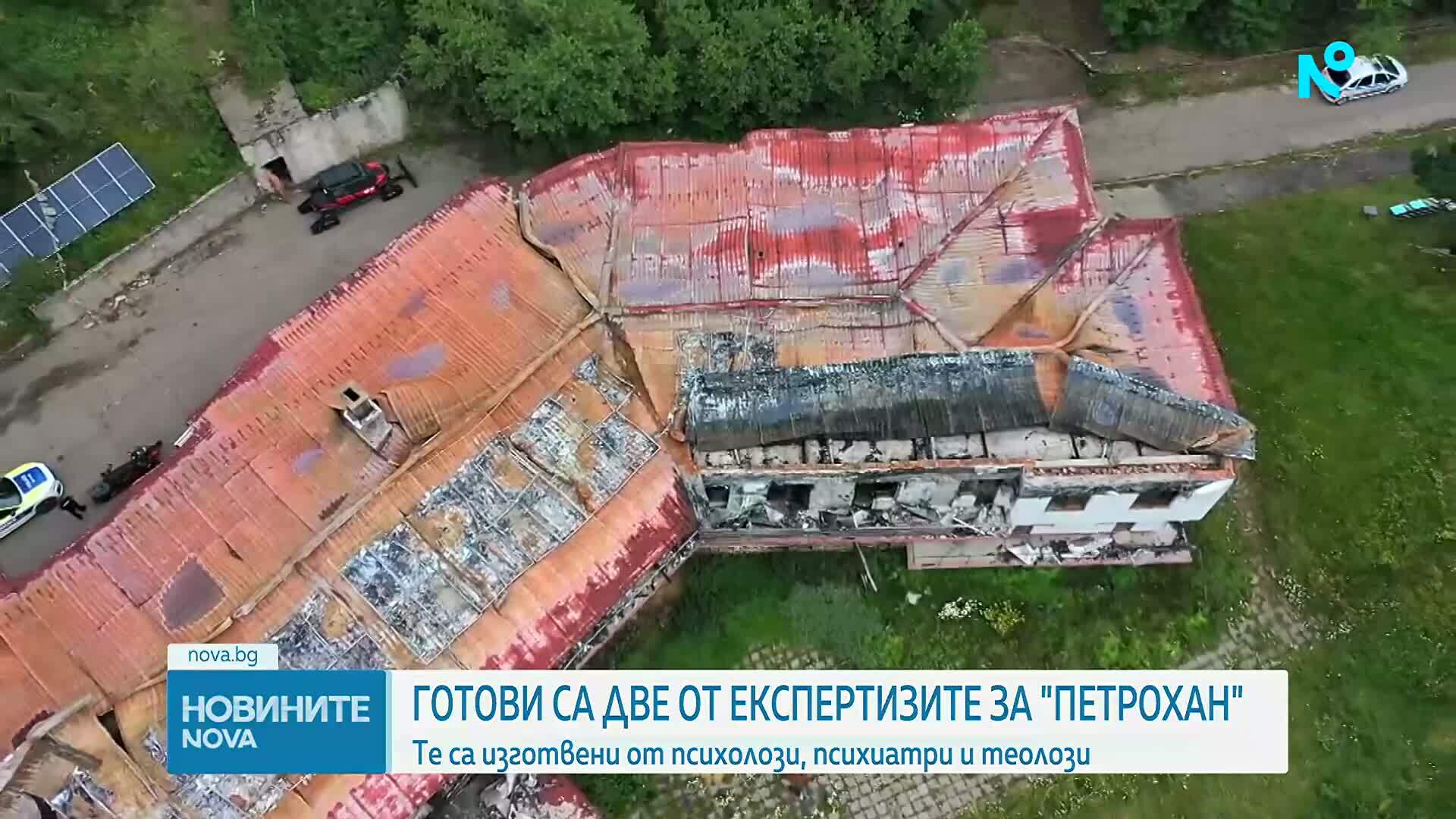 157 страници: Готови са две ключови експертизи по случая „Петрохан-Околчица”