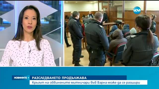 Кръгът на обвинените митничари във Варна може да се разшири