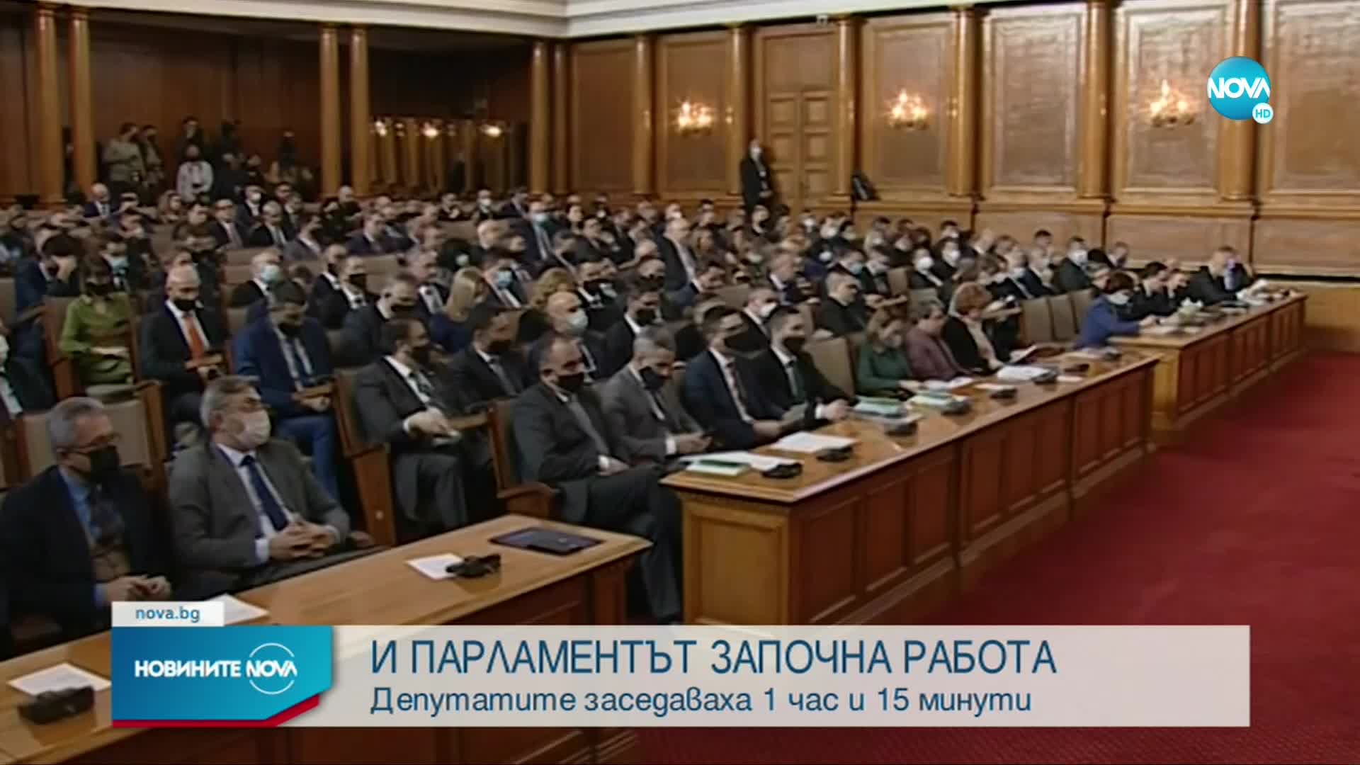 Как премина първият работен ден за новата година на депутатите (ОБЗОР)