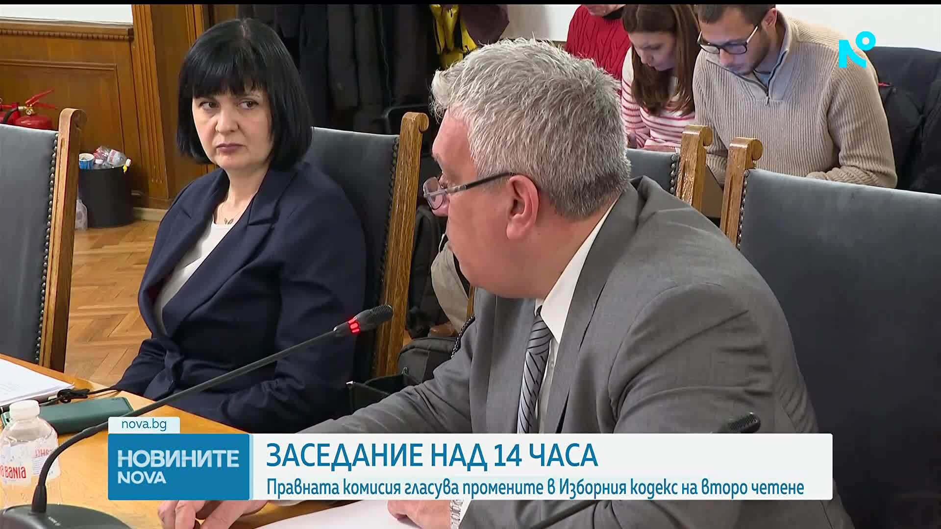 Правната комисия гласува промените в Изборния кодекс на второ четене