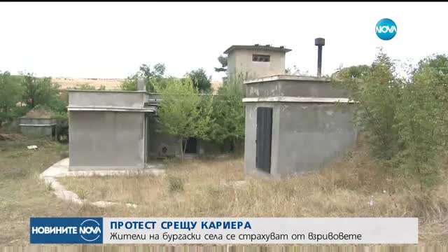 Може ли каменна кариера да спре питейната вода в Бургаско?