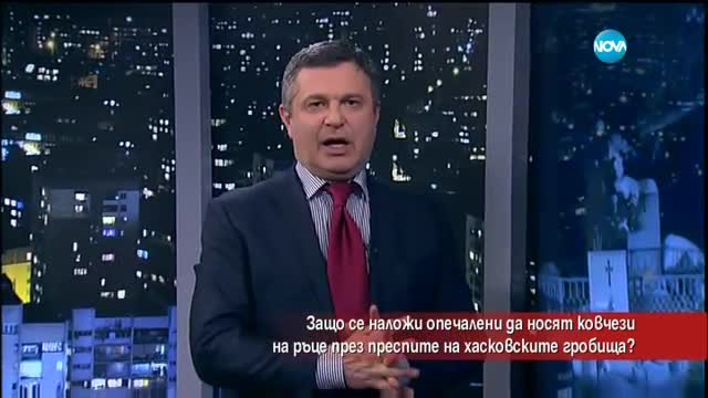 Защо опечалени носиха на ковчези на ръце през преспите в хасковските гробища?