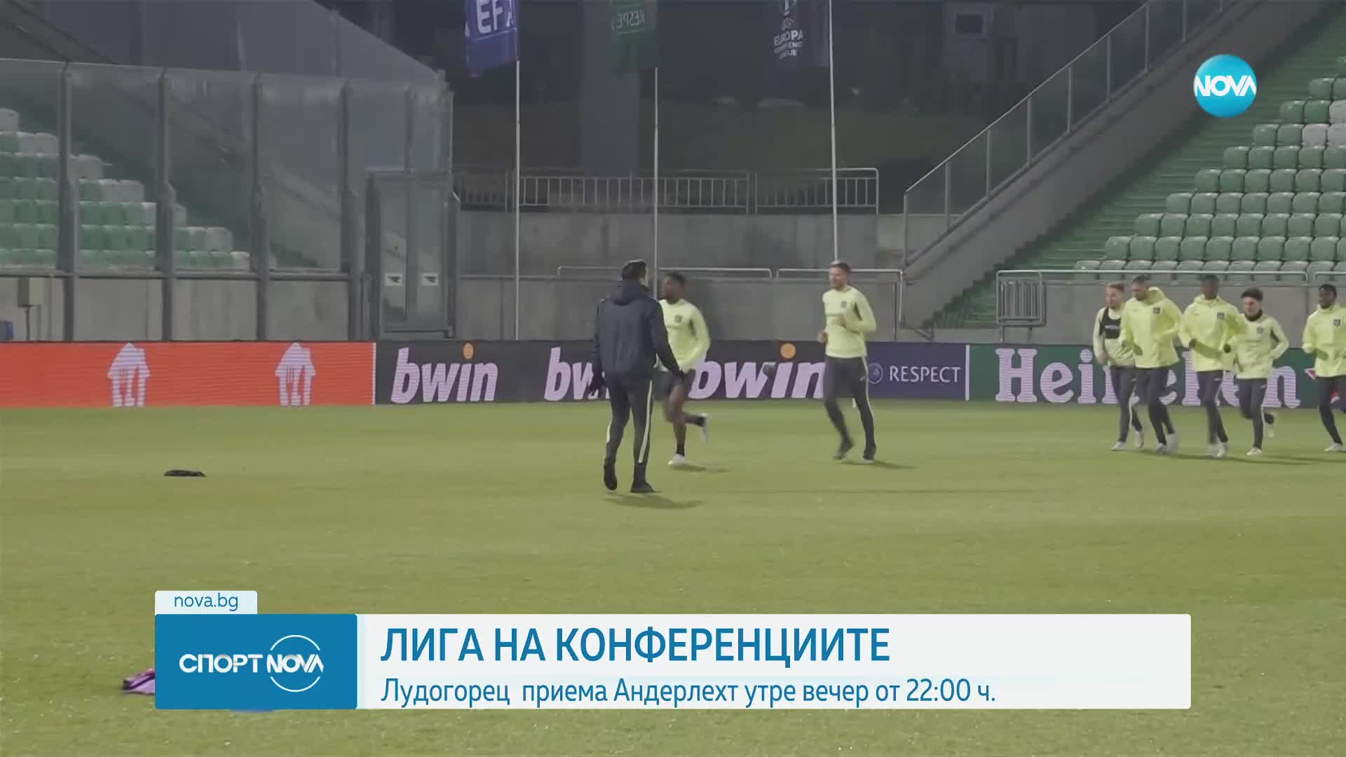 Спортни новини (15.02.2023 - късна емисия)