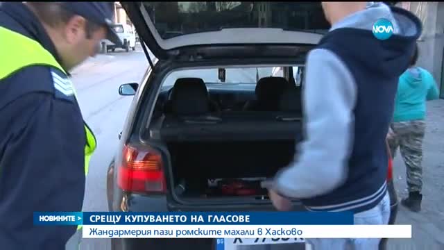 Жандармерия пази ромските махали в Хасково
