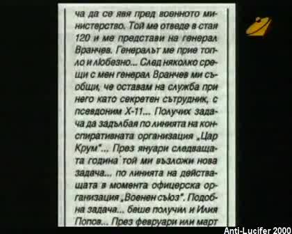 Диагноза И Георги Ифандиев 16.7.2008