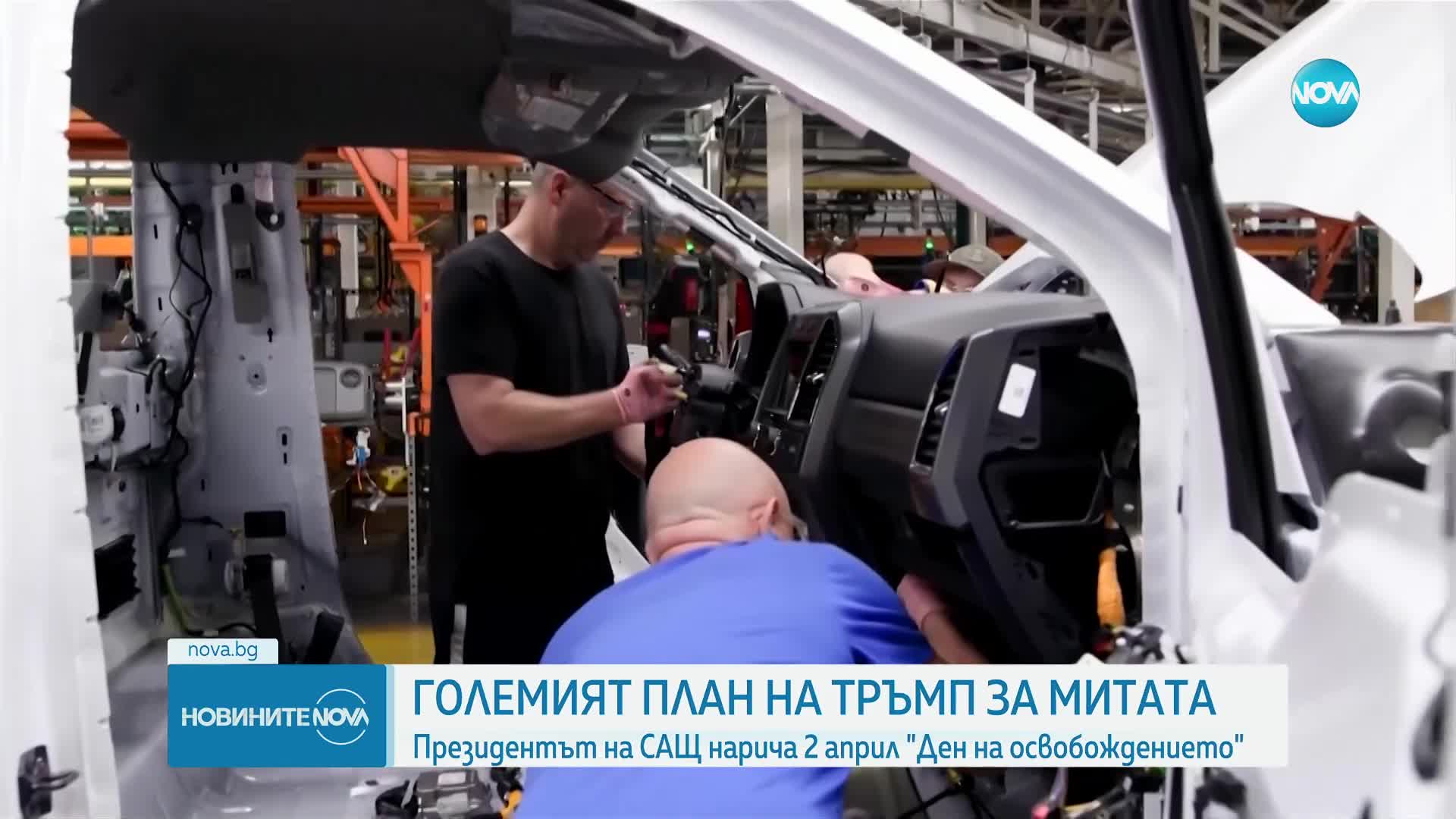 „Денят на Освобождението”: Тръмп обявава големия си план за налагане на мита
