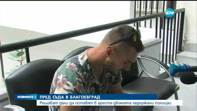 Оставиха в ареста Марто Дебелия и полицаите, които са го закриляли