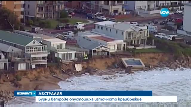 Трима души загинаха заради бурите в Австралия