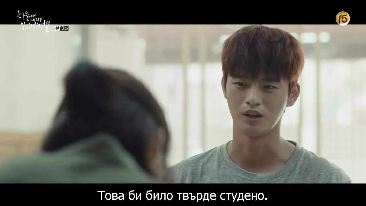 Милион Звезди От Небето E02