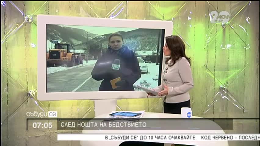 Спасиха блокираните хора на пътя Троян-Кърнаре