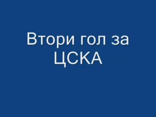 Cska Forever