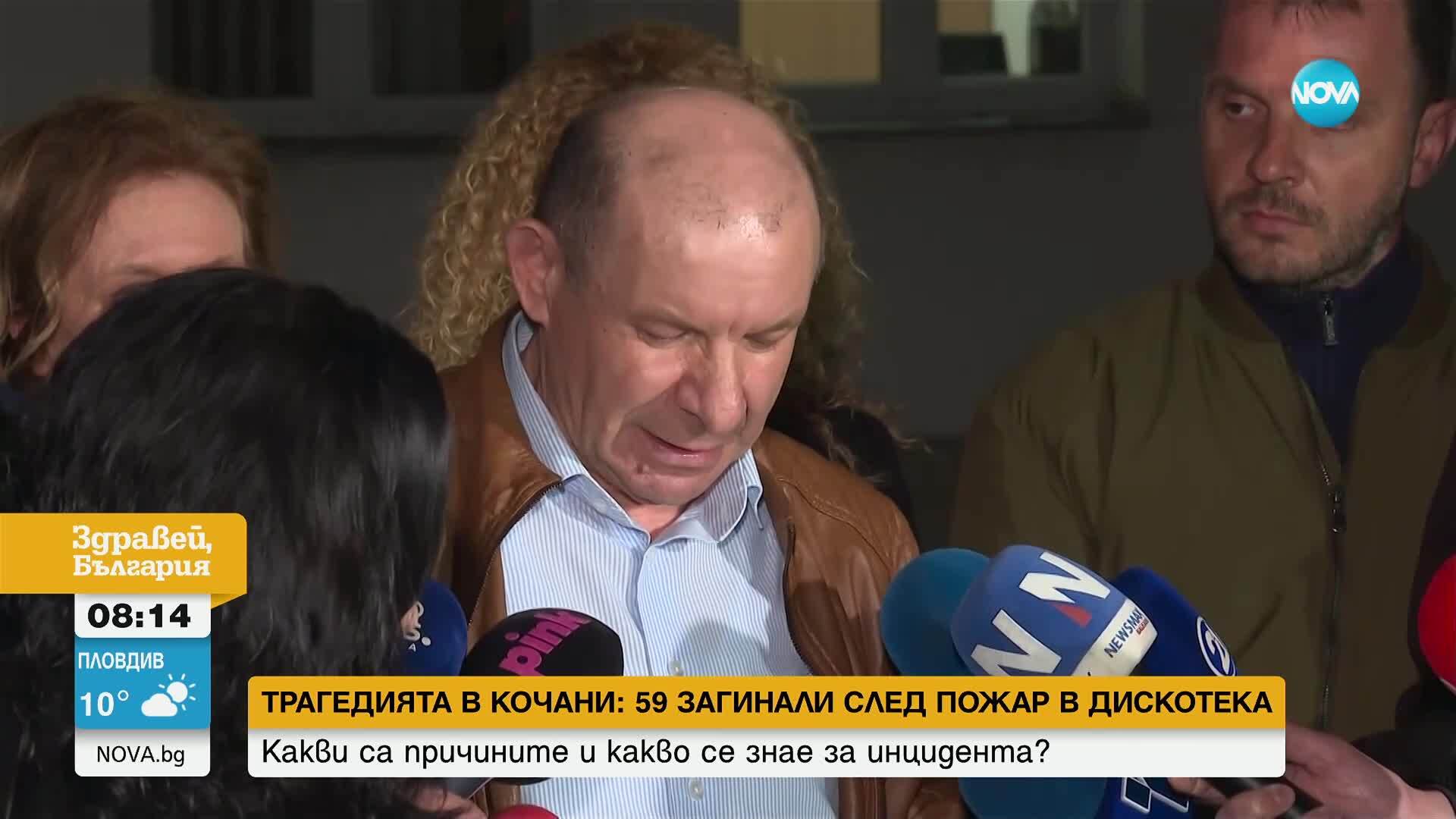 „Колкото са жертвите, толкова са изгубените приятели”: Разкази от първо лице за трагедията в РСМ