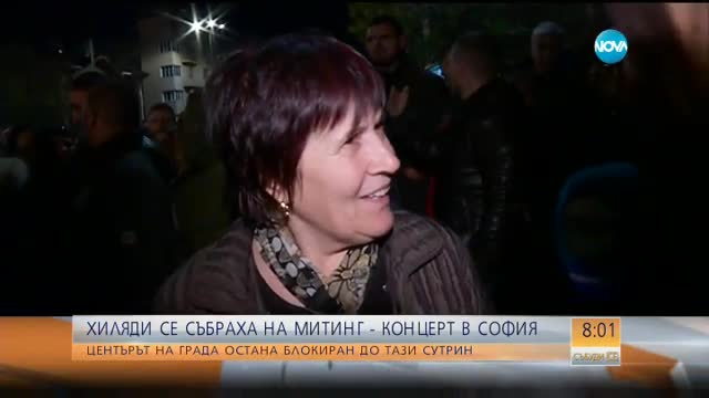 Равносметката след митинг-концерта на Слави Трифонов