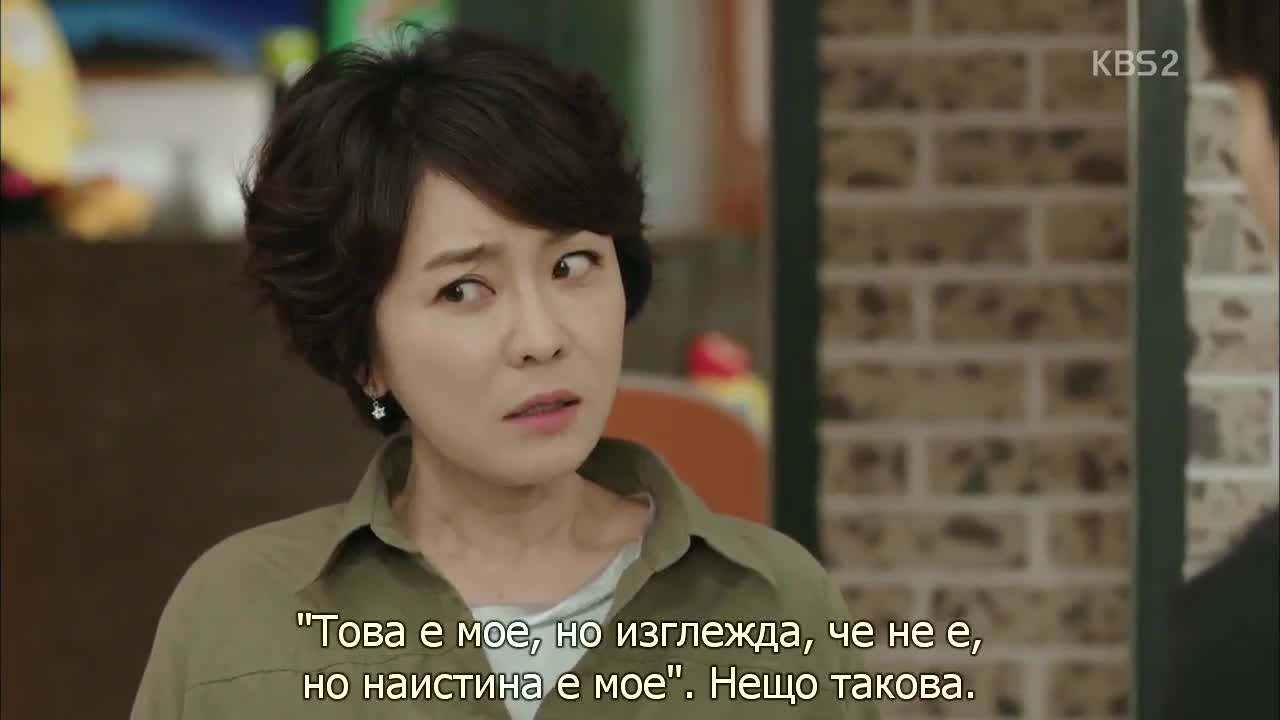 Какво му е на това семейство E12 2/2