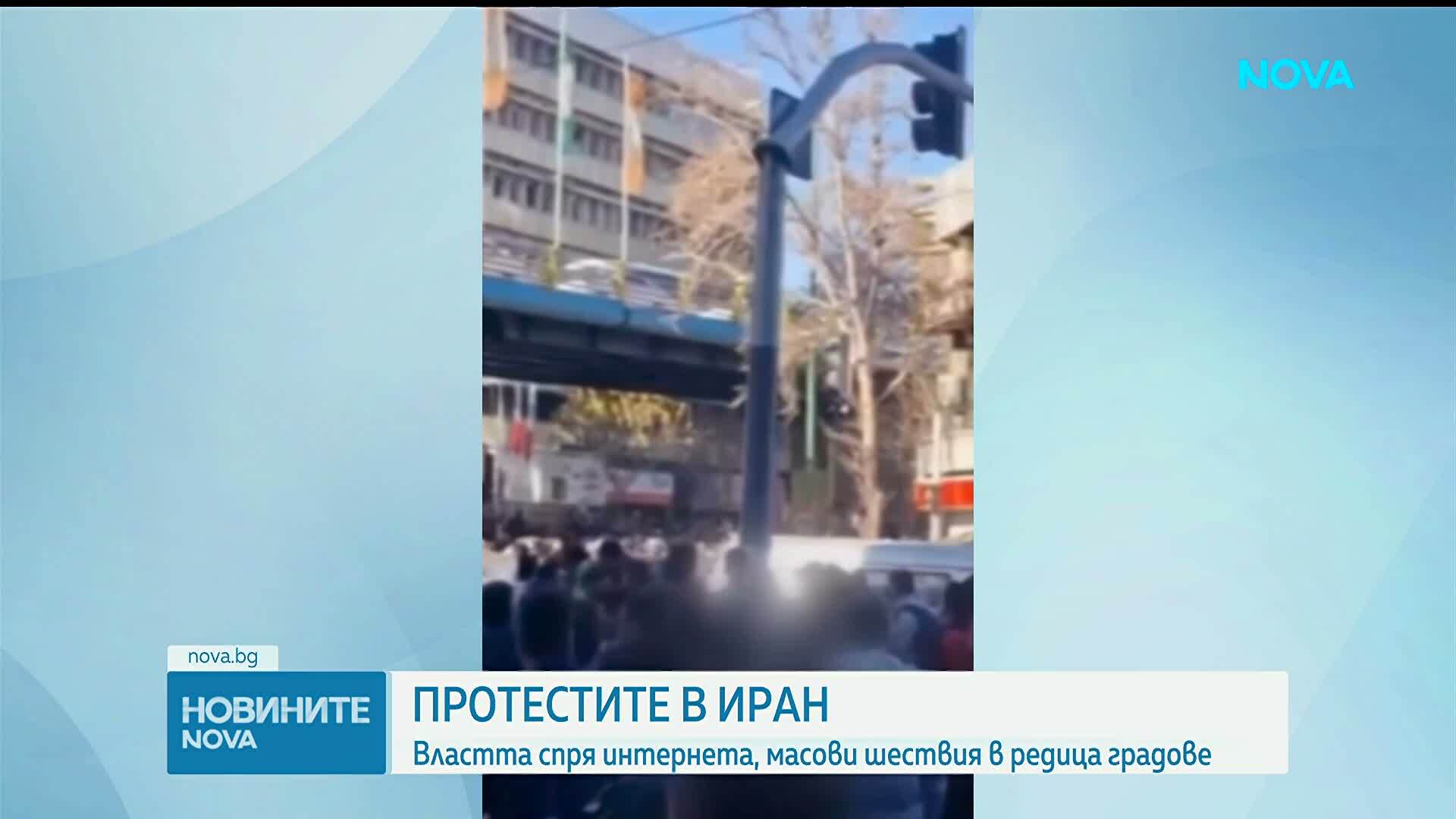 Иран спира интернета заради протестите