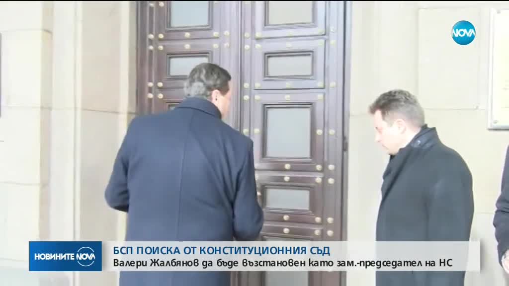 БСП внася подписка в КС срещу свалянето на Жаблянов