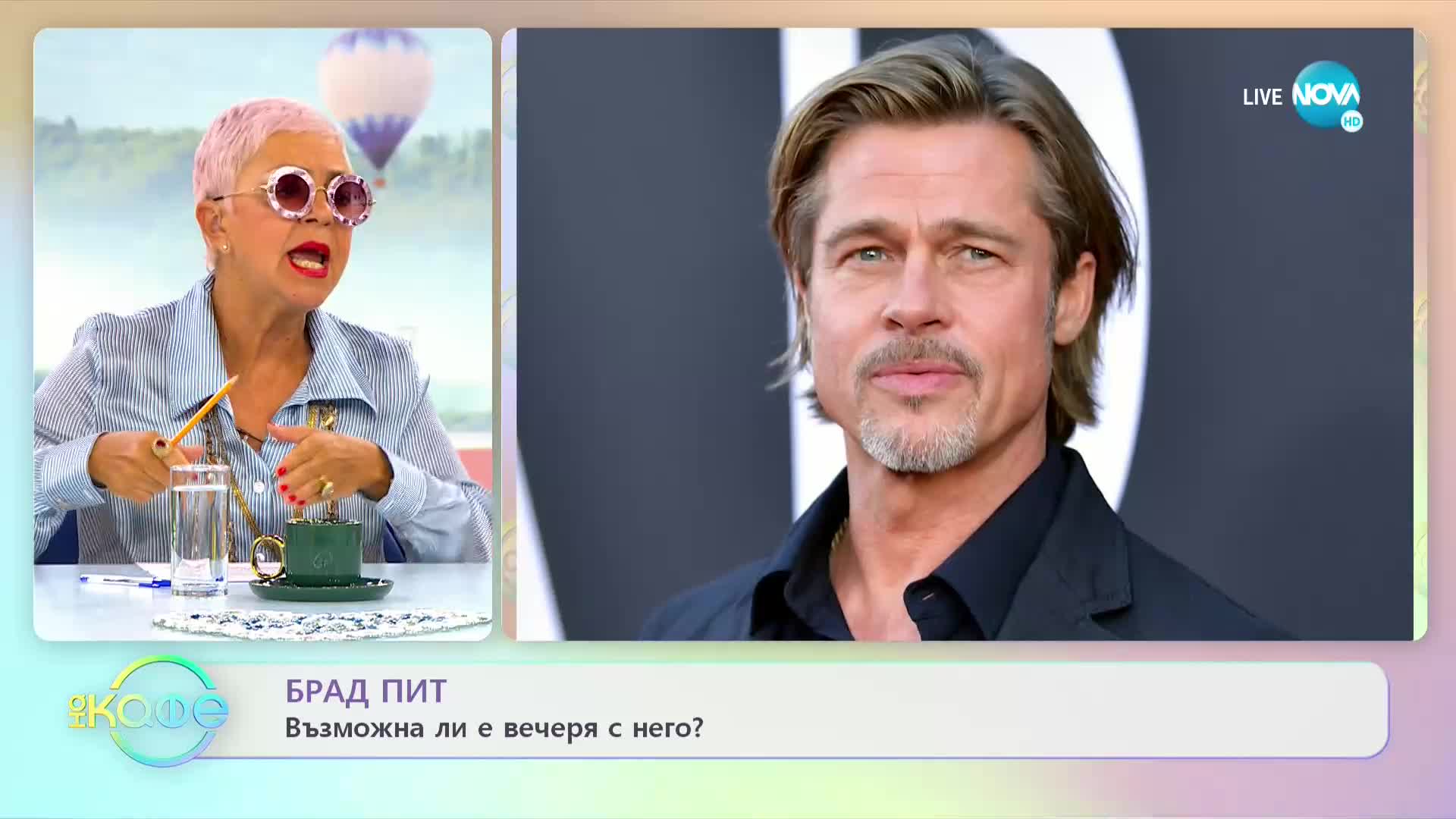 Отмениха благотворителен търг за частна вечеря с Брад Пит