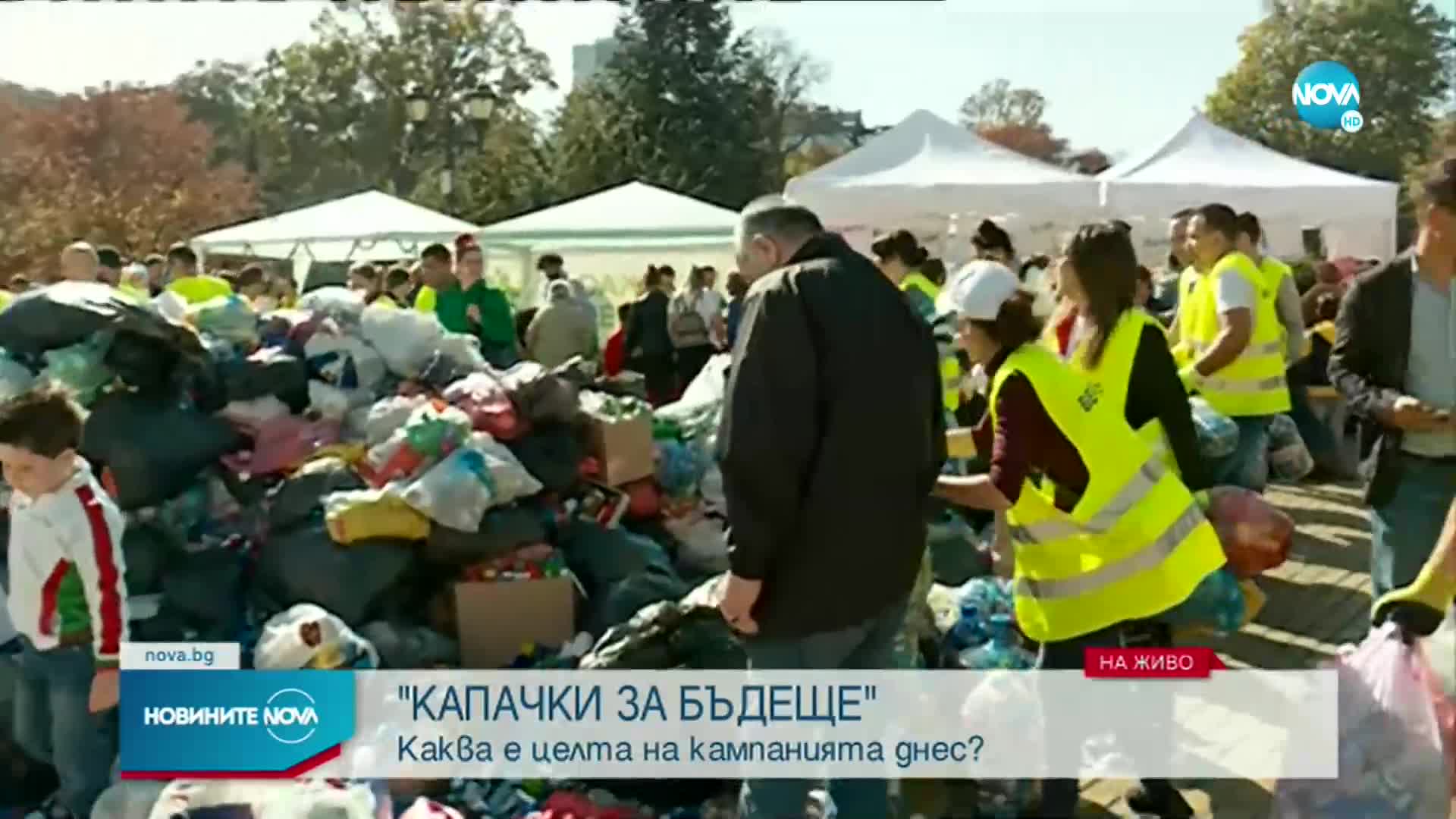 11-о издание на кампанията "Капачки за бъдеще"