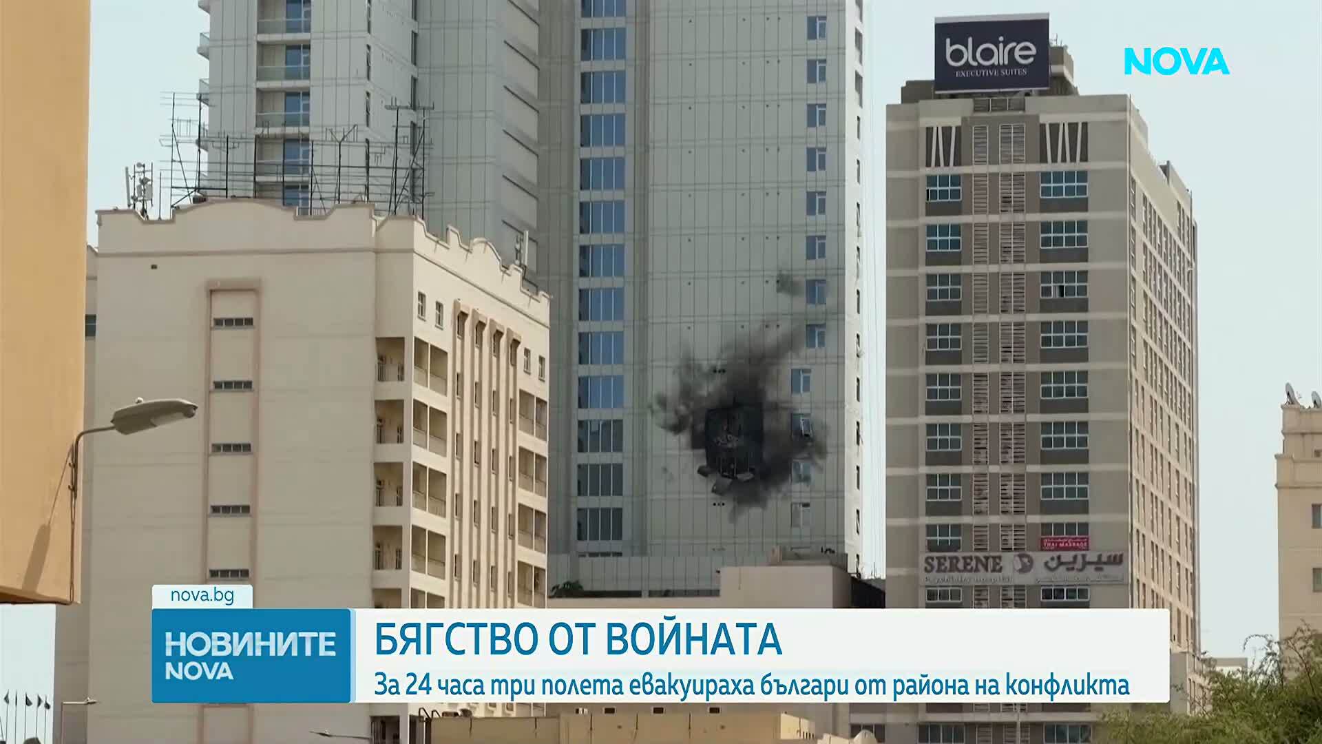 Продължава евакуирането на българи от засегнати от конфликта в Близкия изток райони