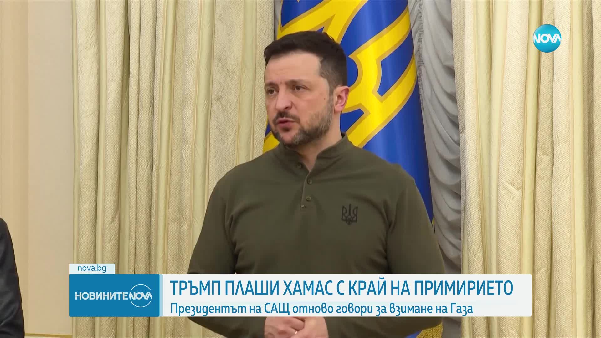 Трамп: Ултиматум за Хамас и план за изселване на палестинците от Газа