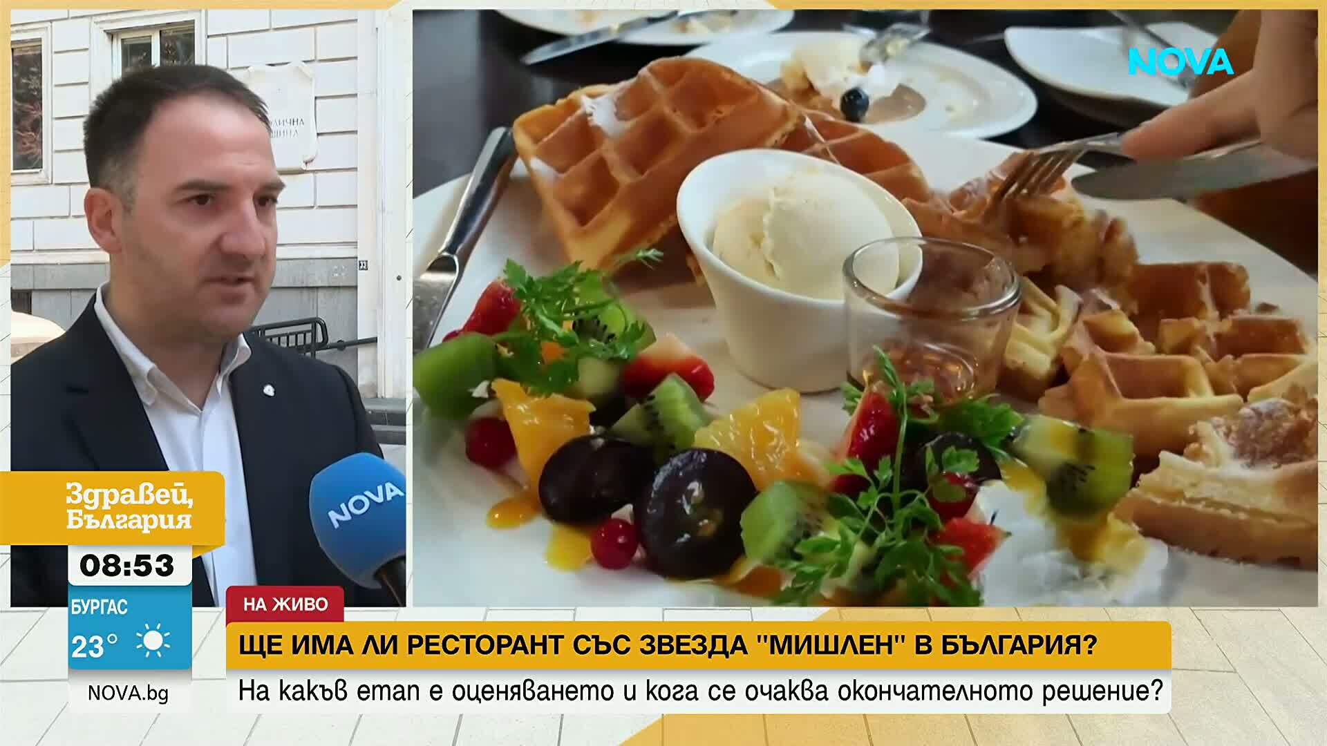 Ще има ли София ресторант, включен в справочника „Мишлен“