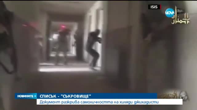 Британска телевизия има контактите на 22 000 джихадисти