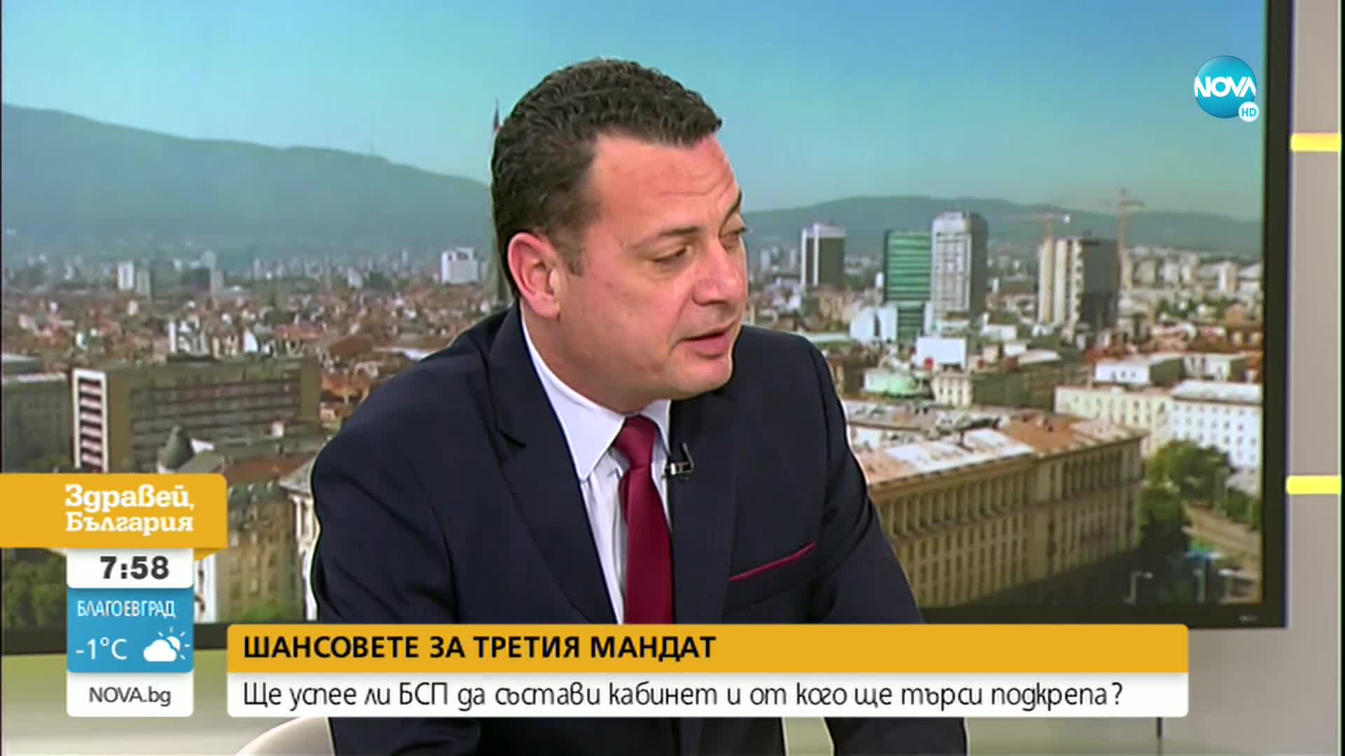Ченчев: Третият мандат беше натоварен със свръхочаквания още след изборите през октомври