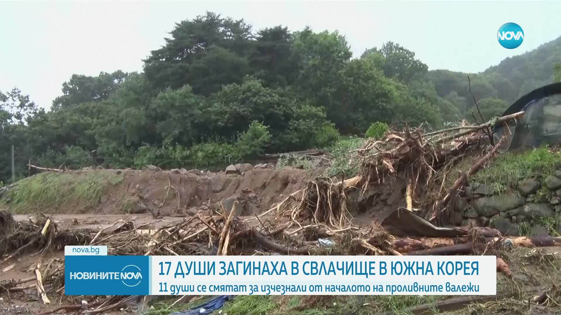 17 са загиналите след проливните дъждове в Южна Корея