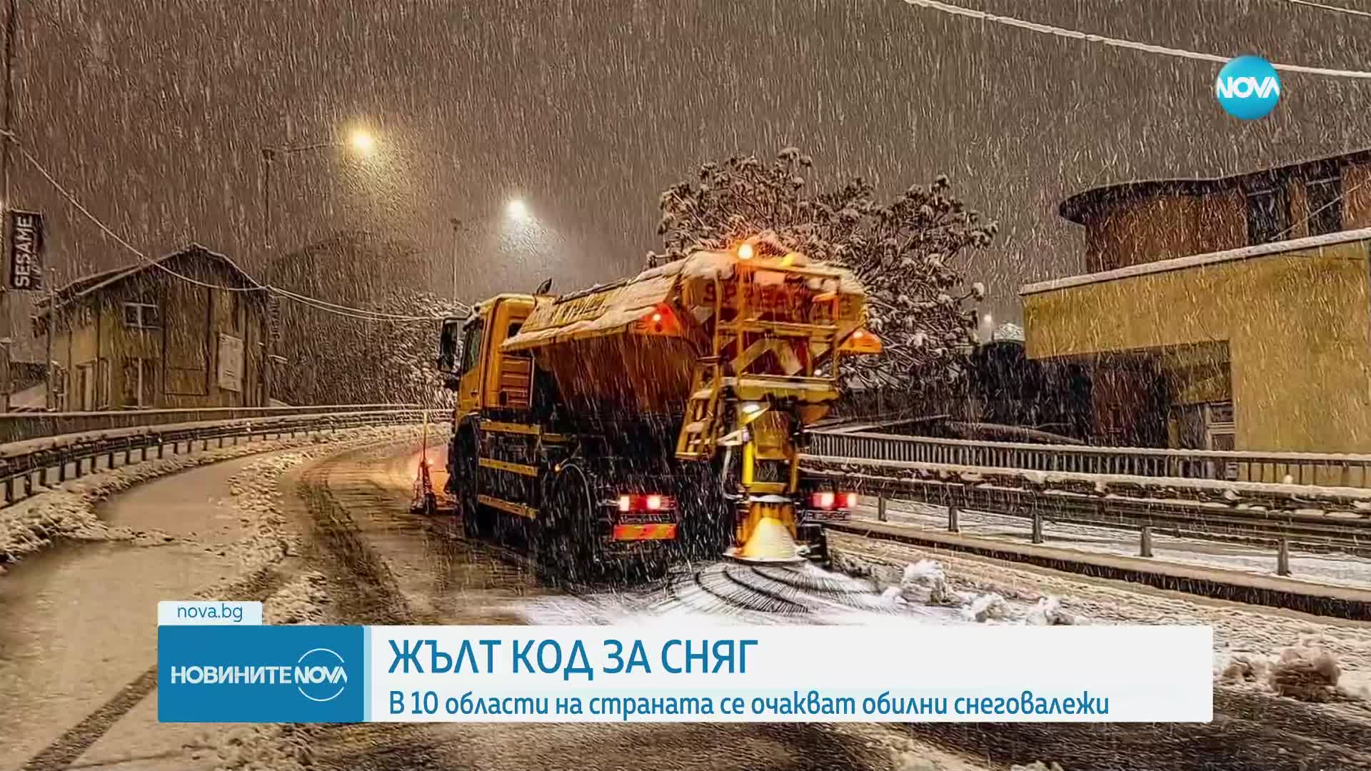Първи сняг в няколко области у нас