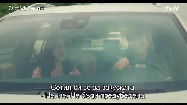 Wife That I Know E06 / Съпругата, Която Познавах Е06