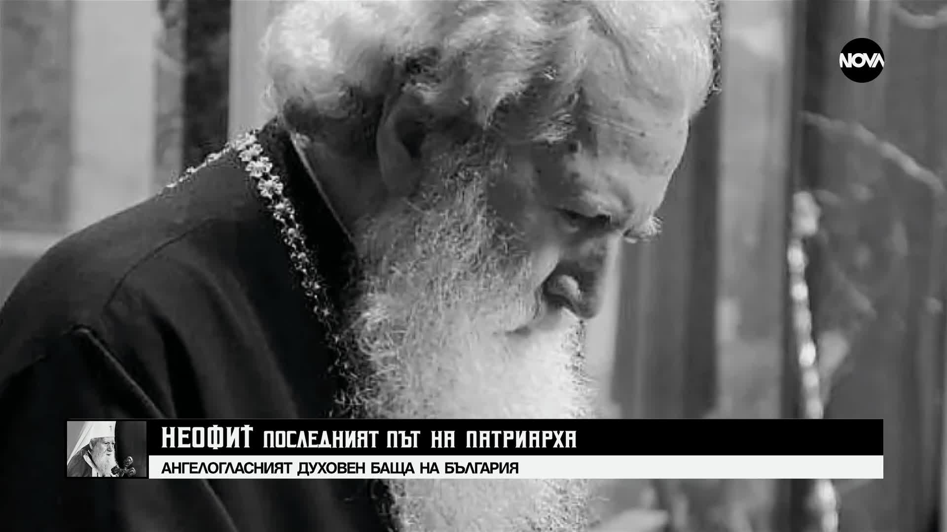 Служители на храм-паметника „Св. Ал. Невски” си спомнят за патриарха