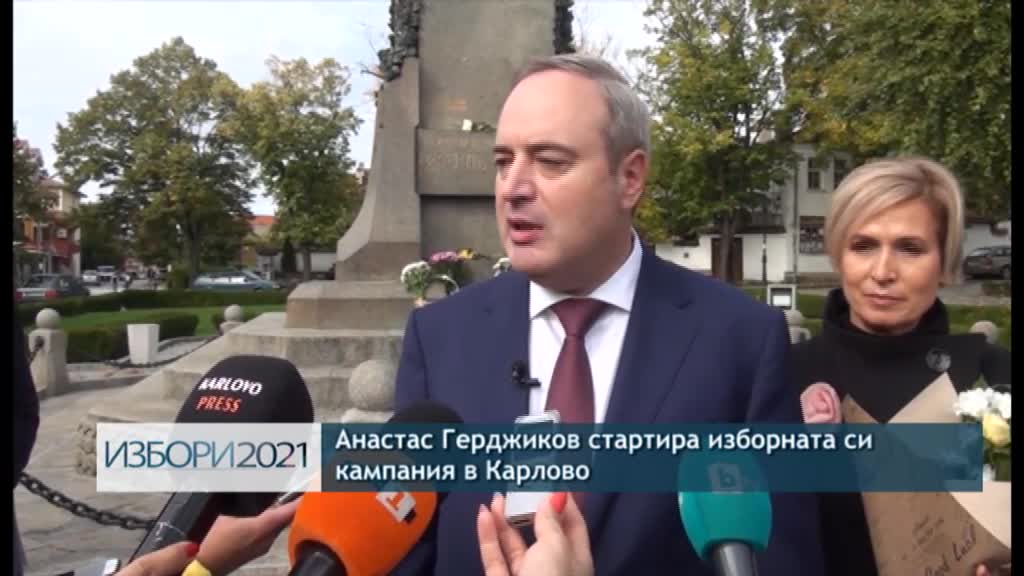 Анастас Герджиков стартира изборната си кампания в Карлово