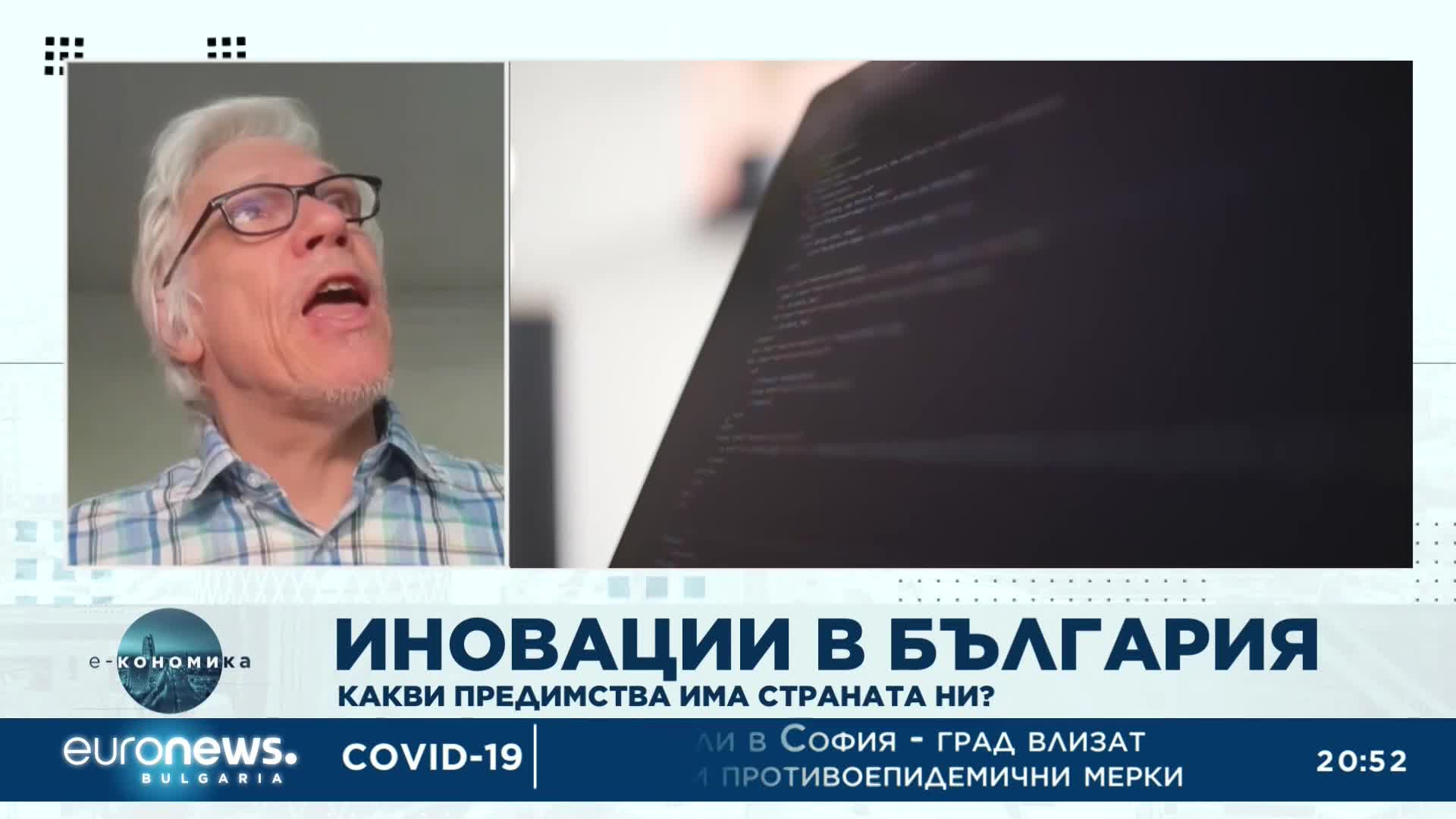 Проф. Люк ван Гуул: Изкуственият интелект ще закрие редица работни места, но ще открие нови
