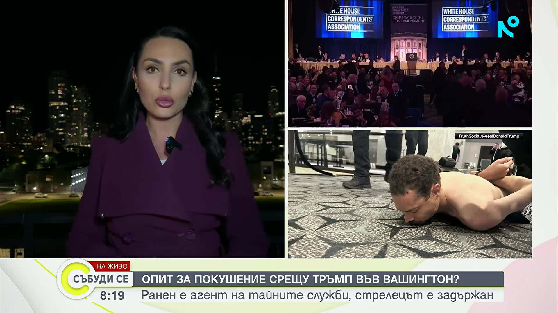 Евакуираха Тръмп след стрелба във Вашингтон, ранен е агент на Secret Service