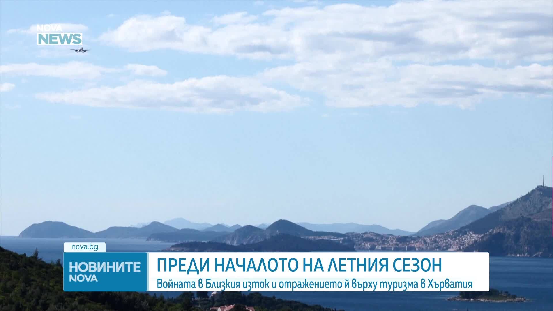 Отразява ли се войната в Близкия изток върху туризма в Хърватия