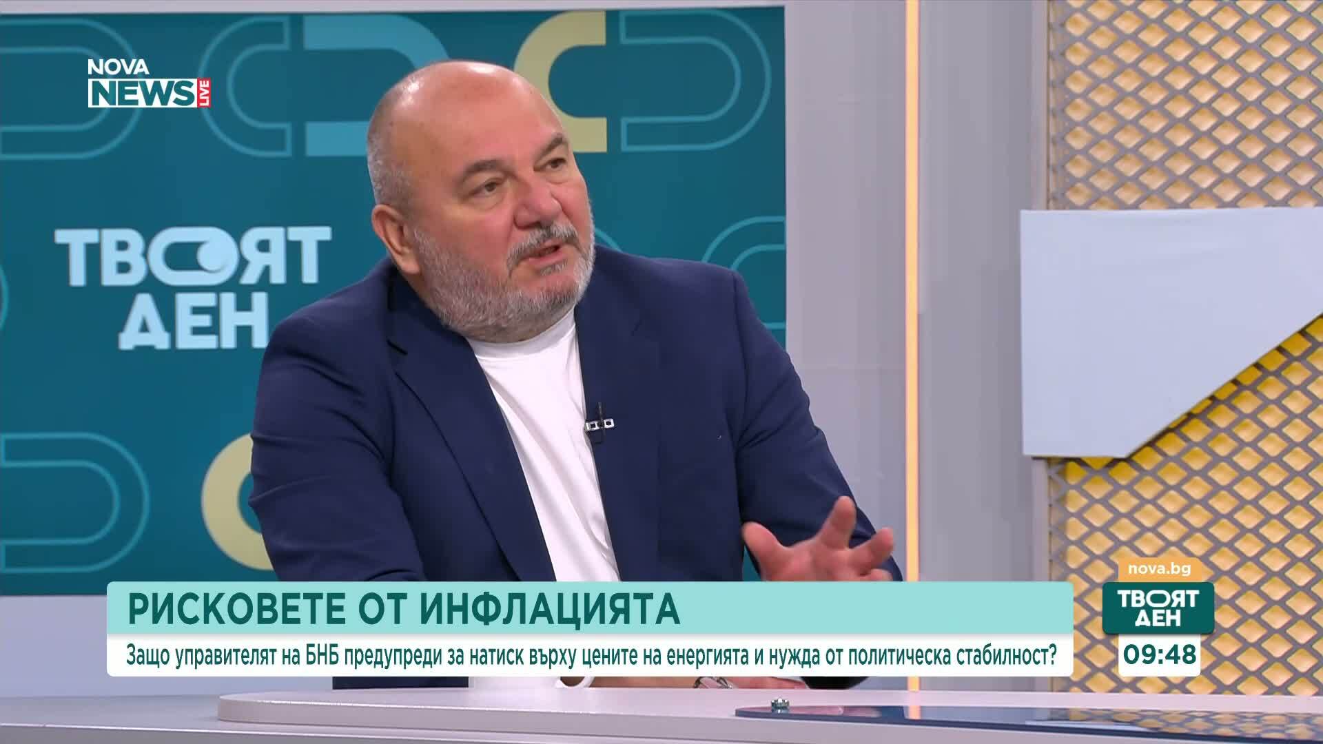 Икономика, бюджет и геополитика: предизвикателства и последици