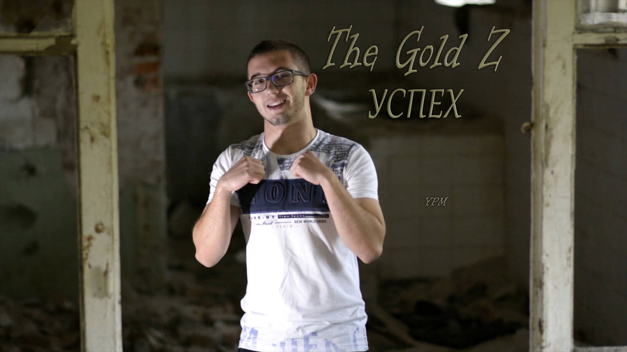 The Gold Z - УСПЕХ [OFFICIAL 4K VIDEO]