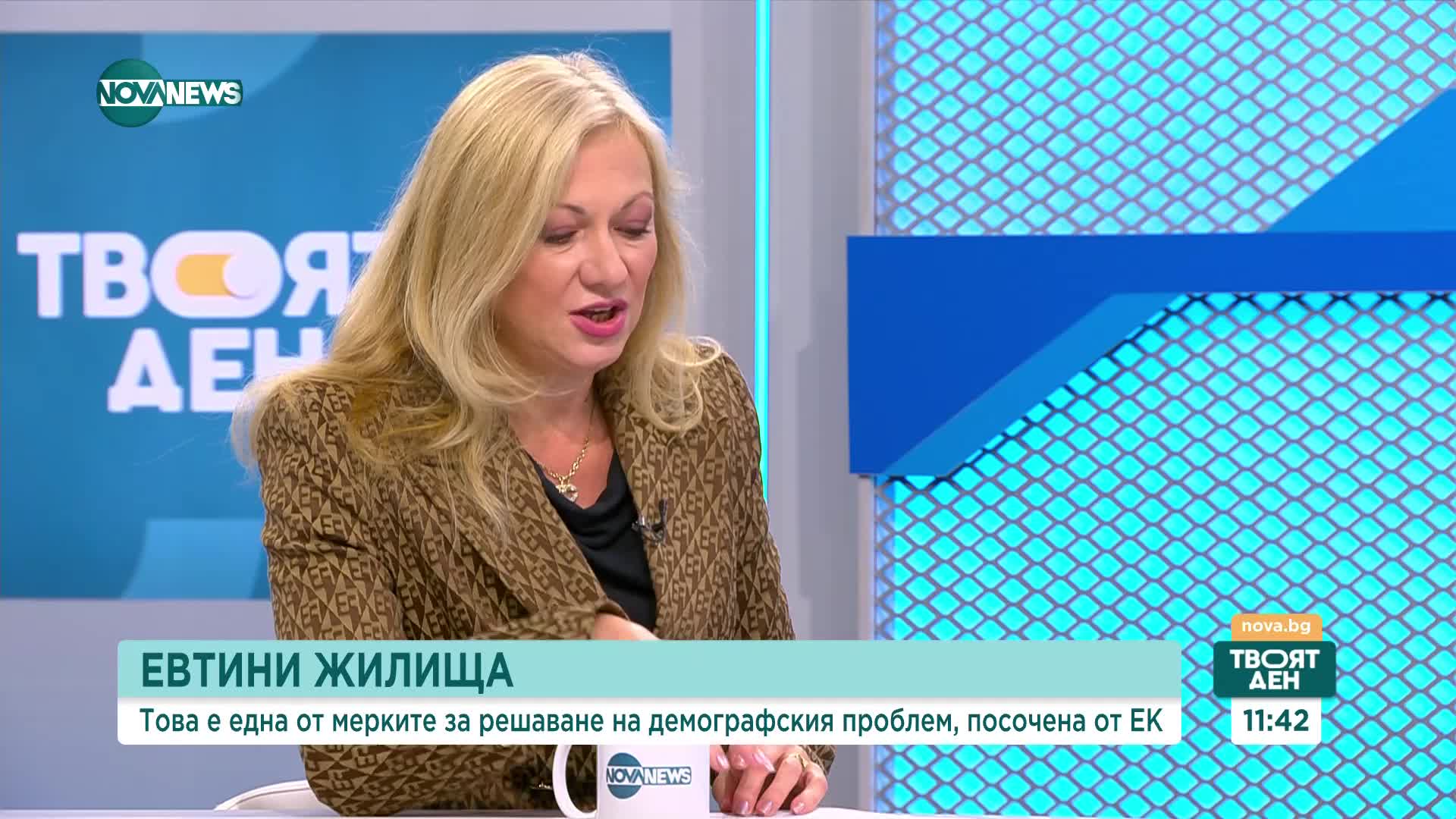 ЕК иска България да осигури евтини жилища за младите