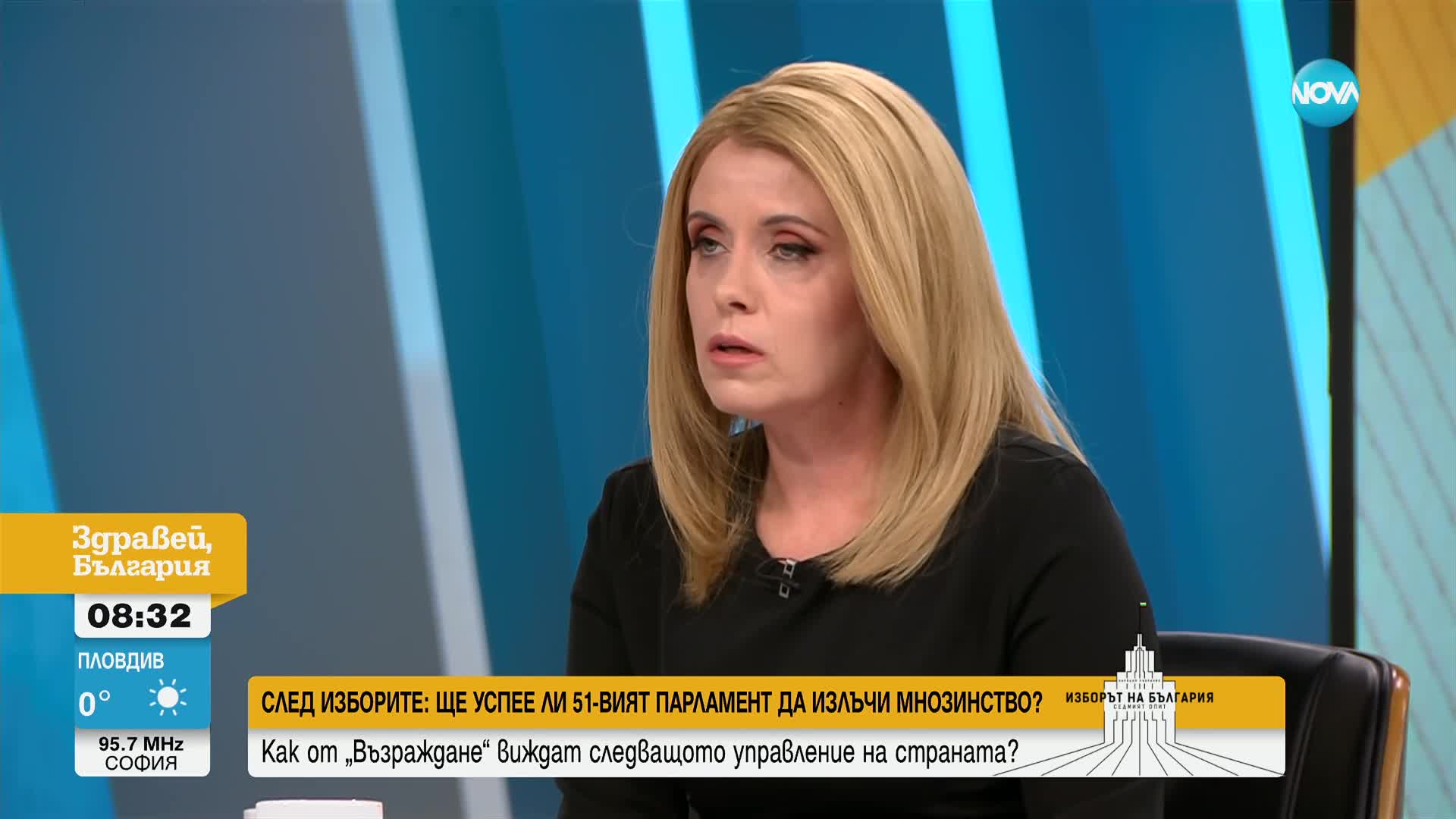 Костадинов: България има нужда от преосмисляне на досегашния политически курс, който ни води към дъното