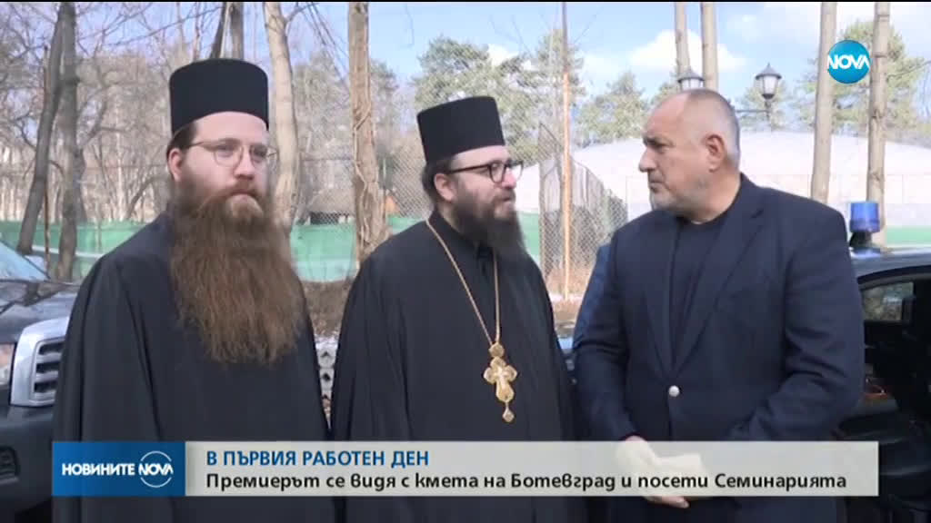 Борисов разпореди ежедневно наблюдение на язовир „Бебреш” край Ботевград