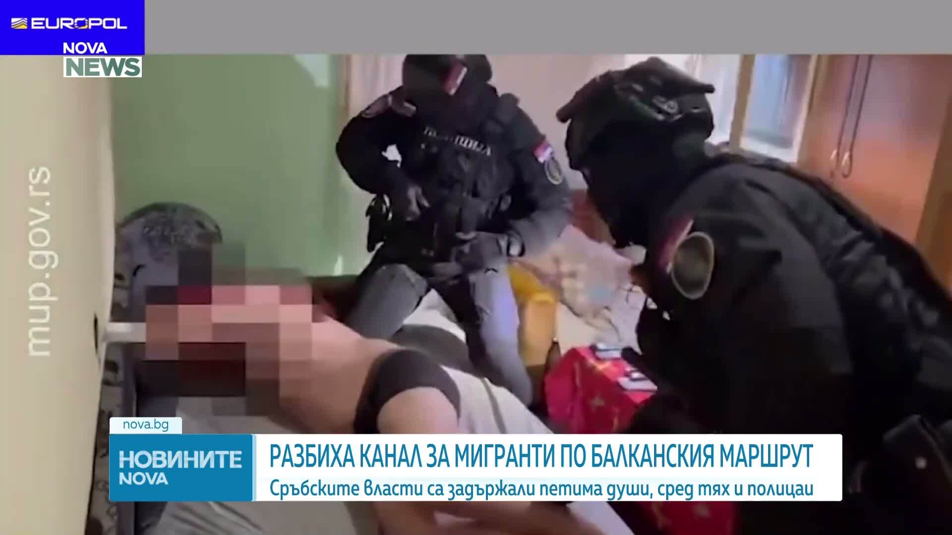 Сръбски полицаи са сред задържаните при мащабна акция на Европол и ГДБОП