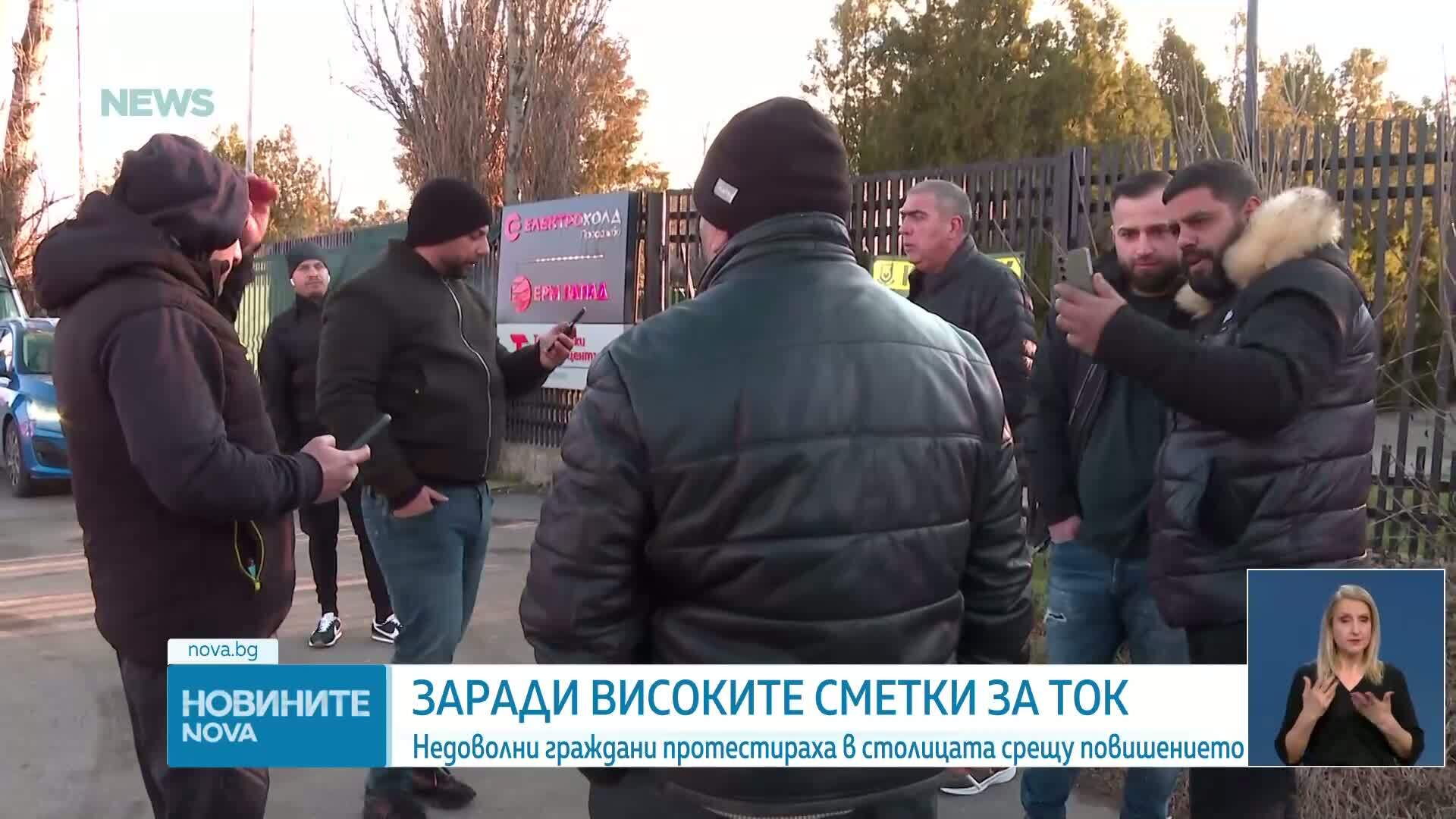 Протест в София заради завишените сметки за ток
