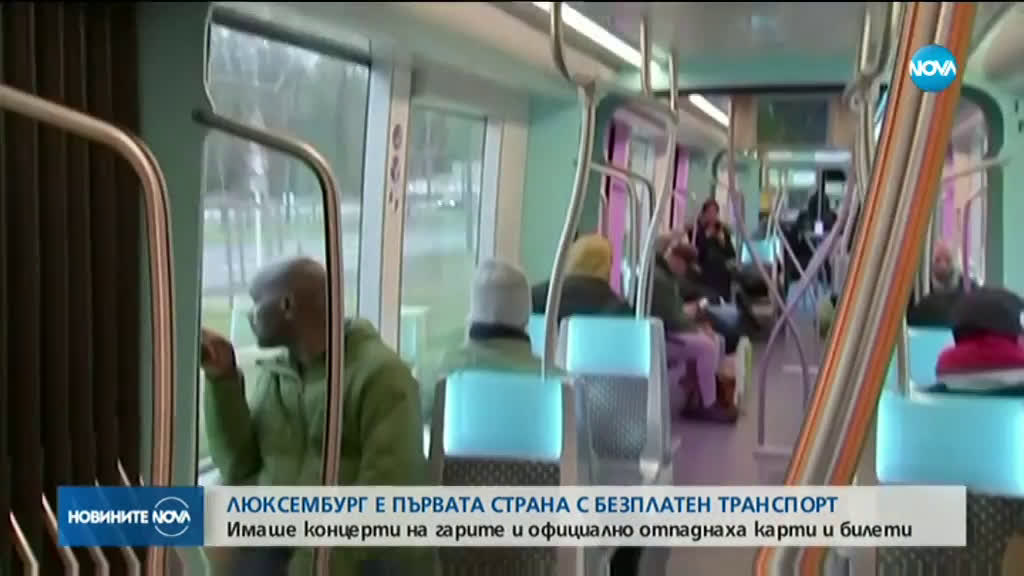 Безплатен ли ще бъде безплатният транспорт в Люксембург