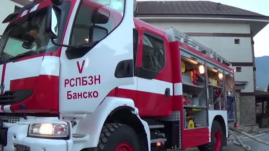 Пожарът в хотела в Банско е загасен